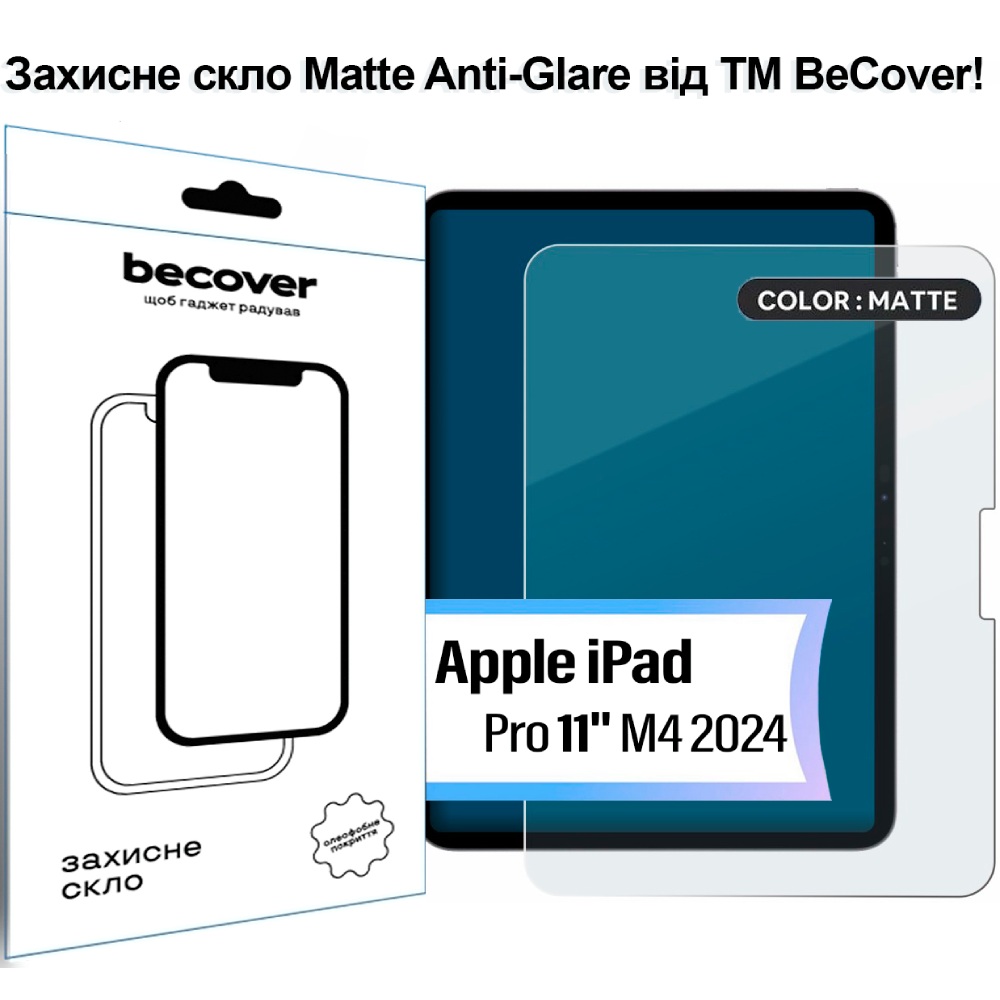 Захисне скло BECOVER (Matte Anti-Glare) для Apple iPad Pro 11" M4 2024 (713707) Сумісність за брендом Apple