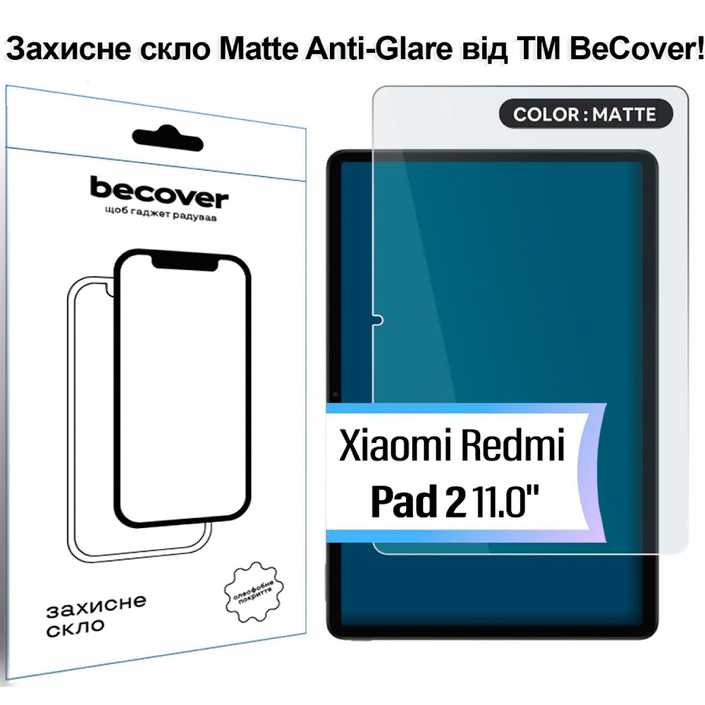 Захисне скло BECOVER (Matte Anti-Glare) для Xiaomi Redmi Pad 2 11.0" (713711) Сумісність за брендом Xiaomi