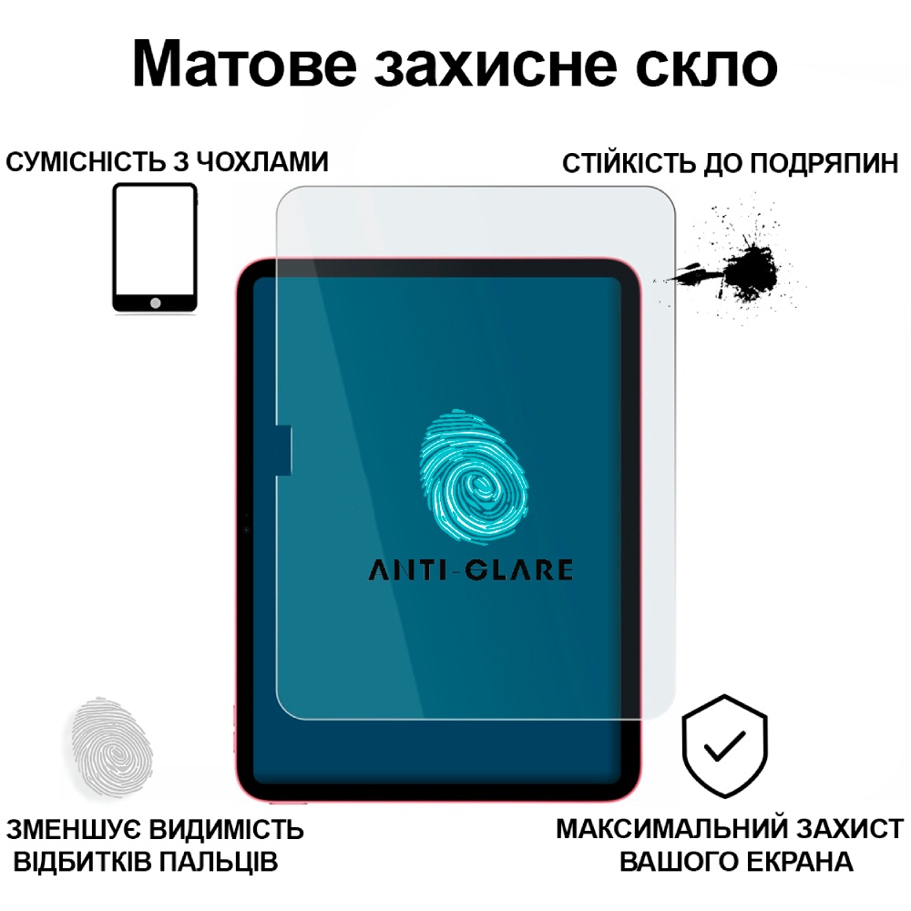 Защитное стекло BECOVER (Matte Anti-Glare) для Apple iPad 10.9" (2022/2024)/iPad (А16) 2025 11" (713704) Совместимость по модели Apple iPad 10.9 (2024)