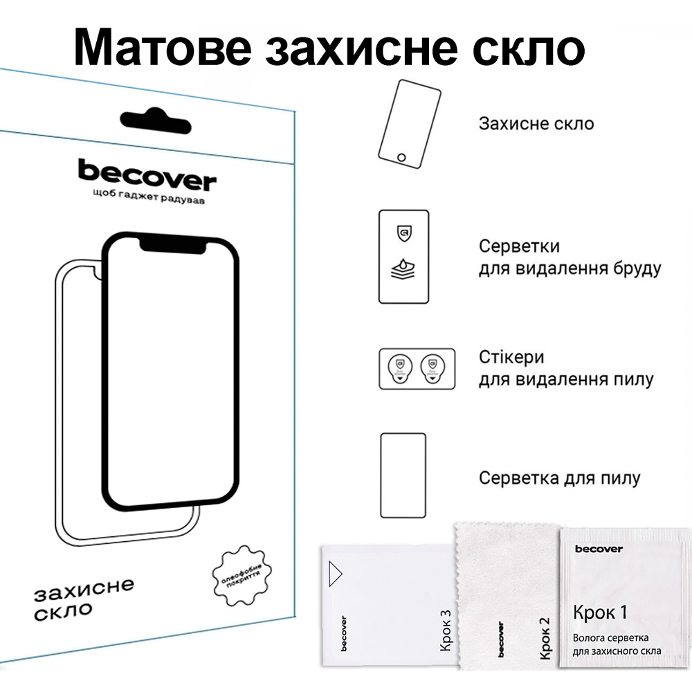 Защитное стекло BECOVER Matte Anti-Glare для Samsung Galaxy Tab S10 Lite (713819) Совместимость по бренду Samsung