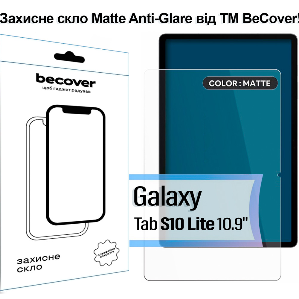 Защитное стекло BECOVER Matte Anti-Glare для Samsung Galaxy Tab S10 Lite (713819) Совместимость по модели Samsung Galaxy Tab S10 Lite 5G
