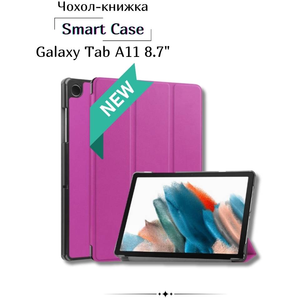 Чехол BECOVER Smart Case для Samsung Galaxy Tab A11 SM-X133/X135 8.7" Purple (713965) Материал полиуретан
