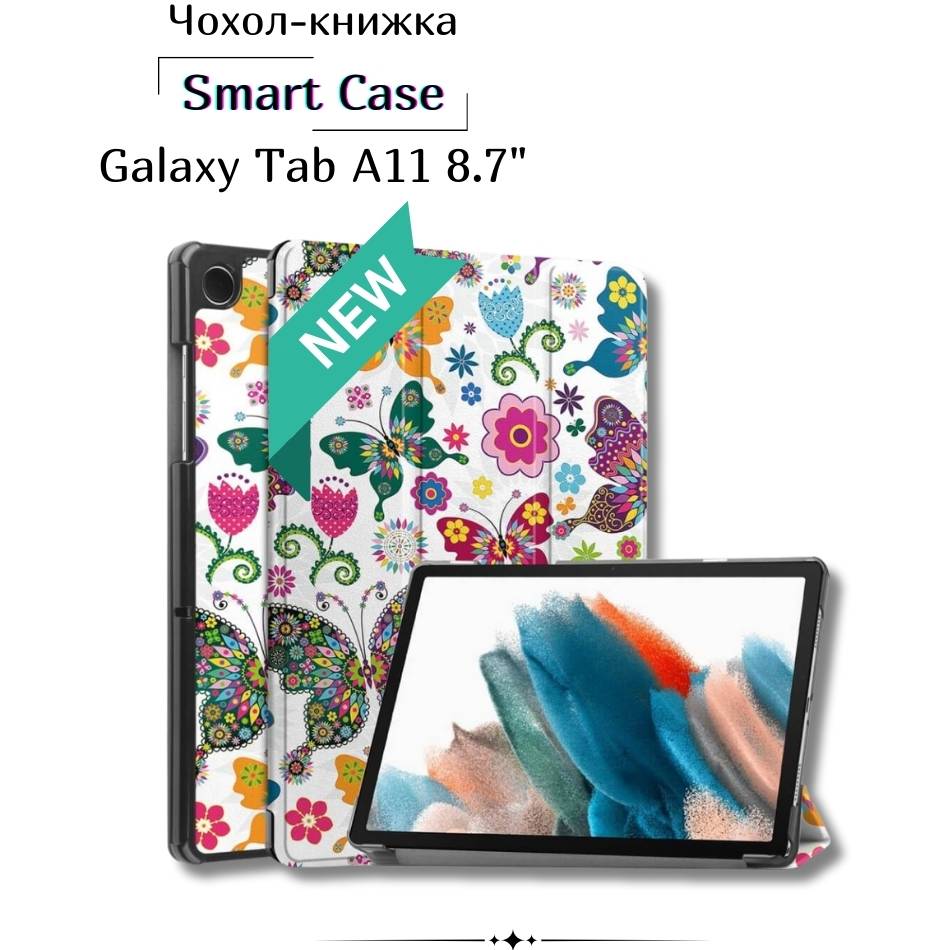 Чохол BECOVER Smart Case Samsung Galaxy Tab A11 SM-X133/X135 8.7" Butterfly (713973) Матеріал штучна шкіра