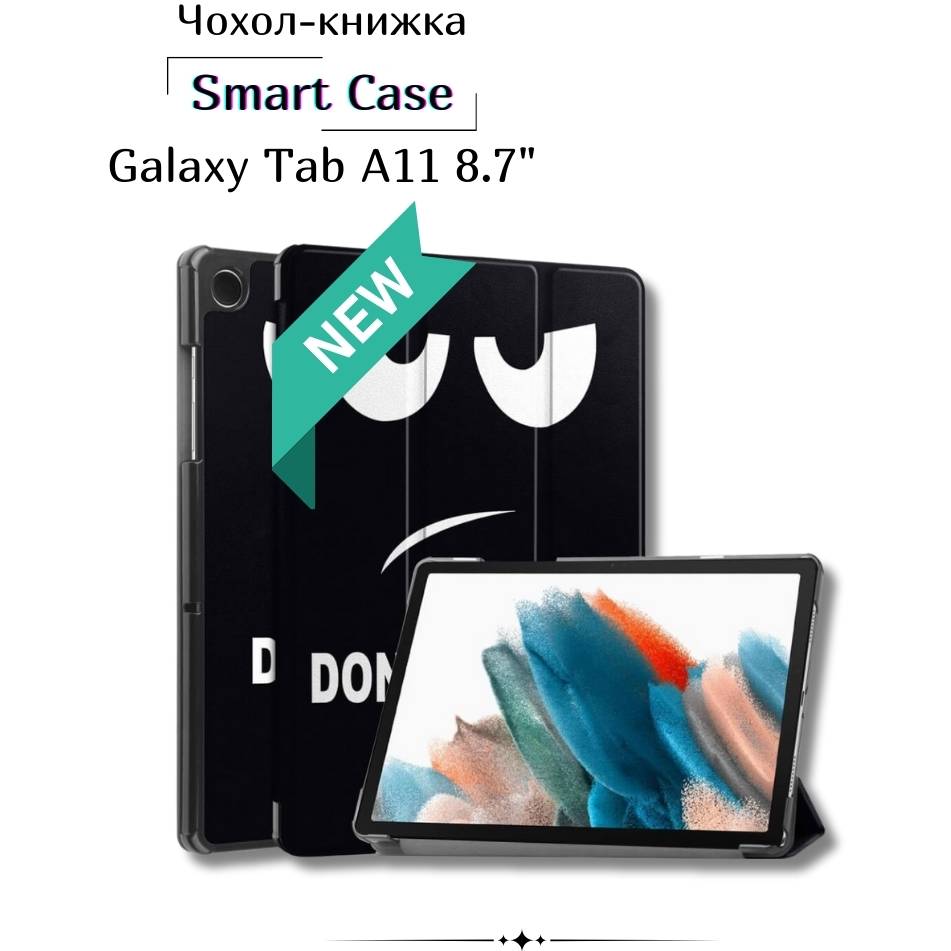 Чохол BECOVER Smart Case для Samsung Galaxy Tab A11 SM-X133/X135 8.7" Don't Touch (713974) Матеріал штучна шкіра