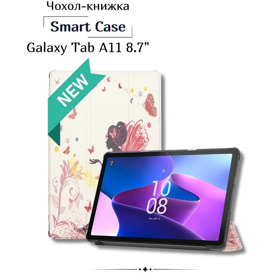 Чохол BECOVER Smart Case Samsung Galaxy Tab A11 SM-X133/X135 8.7" Fairy (713976) Матеріал штучна шкіра