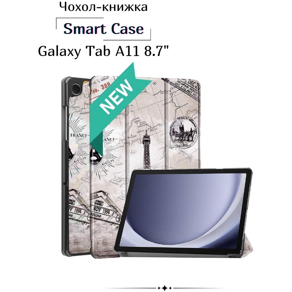 Чехол BECOVER Smart Case для Samsung Galaxy Tab A11 SM-X133/X135 8.7" Paris (713977) Совместимость по модели Samsung Galaxy Tab A11