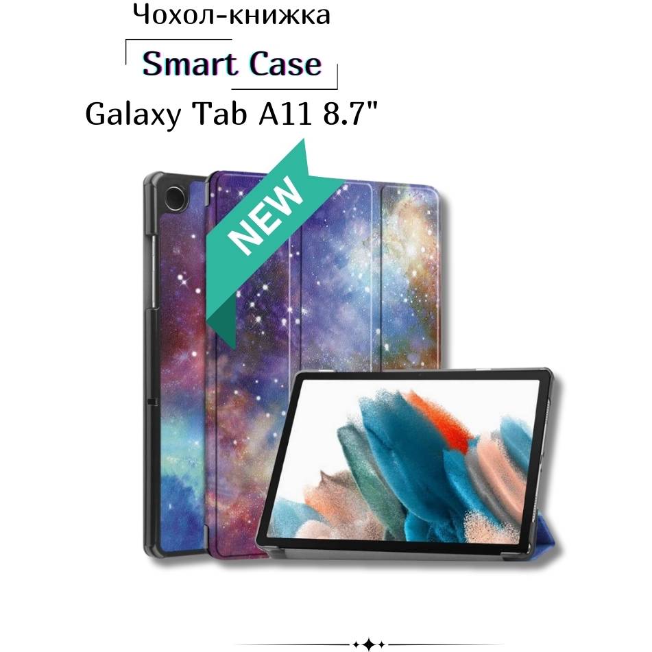 Чохол BECOVER Smart Case Samsung Galaxy Tab A11 SM-X133/X135 8.7" Space (713978) Матеріал штучна шкіра