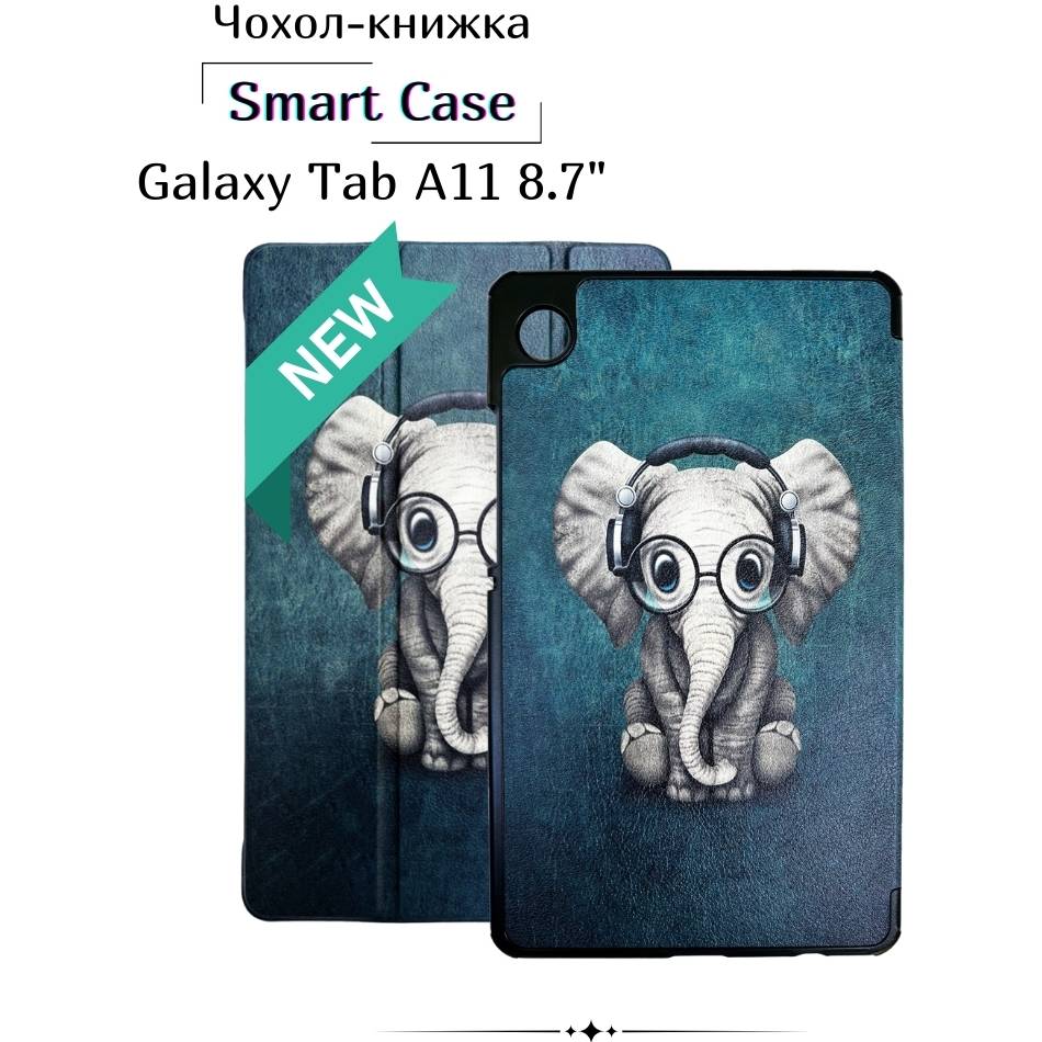 Чохол BECOVER Smart Case для Samsung Galaxy Tab A11 SM-X133/X135 8.7" Elephant (713985) Матеріал поліуретан