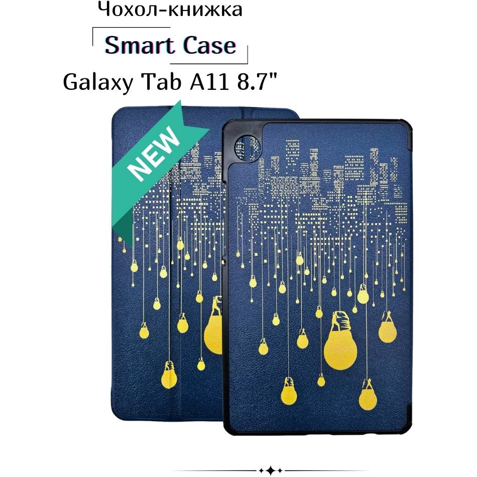 Чехол BECOVER Smart Case для Samsung Galaxy Tab A11 SM-X133/X135 8.7" Night Light (713988) Материал искусственная кожа