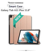 Чохол BECOVER Smart Case до Samsung Galaxy Tab A11 Plus SM-X236B 11.0" Rose Gold (714001)