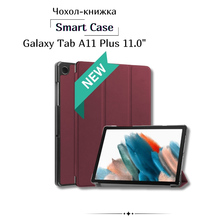Чехол BECOVER Smart Case для Samsung Galaxy Tab A11 Plus SM-X236B 11.0" Red Wine (714002)