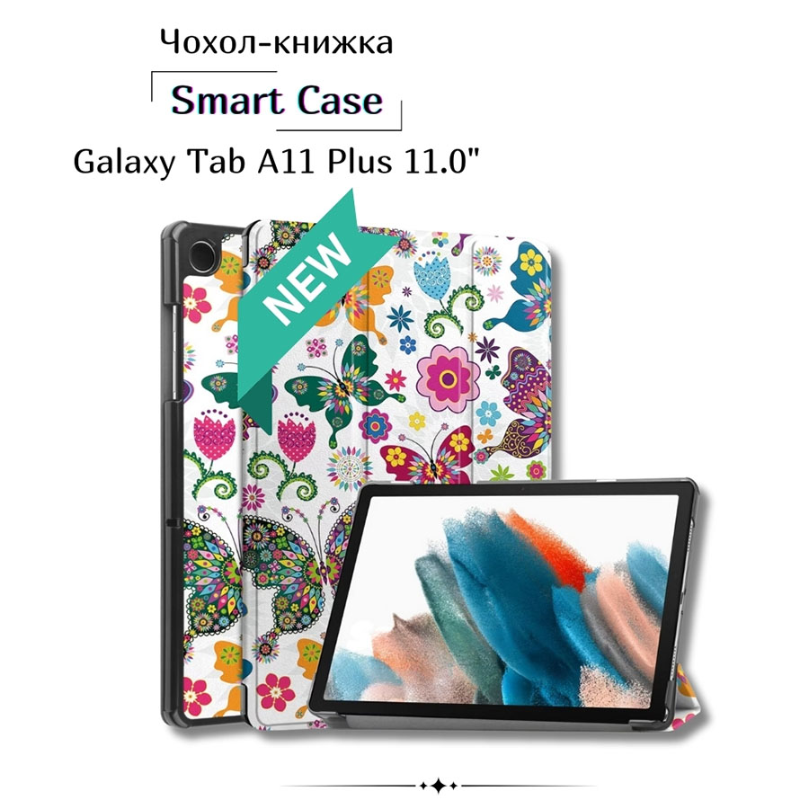 Чехол BECOVER Smart Case для Samsung Galaxy Tab A11 Plus SM-X236B 11.0" Butterfly (714003) Совместимость по бренду Samsung