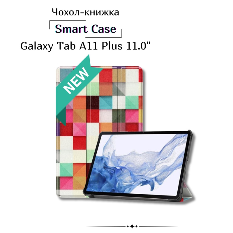 Чехол BECOVER Smart Case для Samsung Galaxy Tab A11 Plus SM-X236B 11.0" Square (714009) Совместимость по бренду Samsung