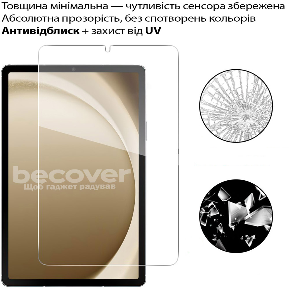 Захисне скло BECOVER Samsung Galaxy Tab A11 SM-X133/X135 8.7" (713935) Захисне скло BECOVER Samsung Galaxy Tab A11 SM-X133/X135 8.7" (713935) Діагональ 8.7