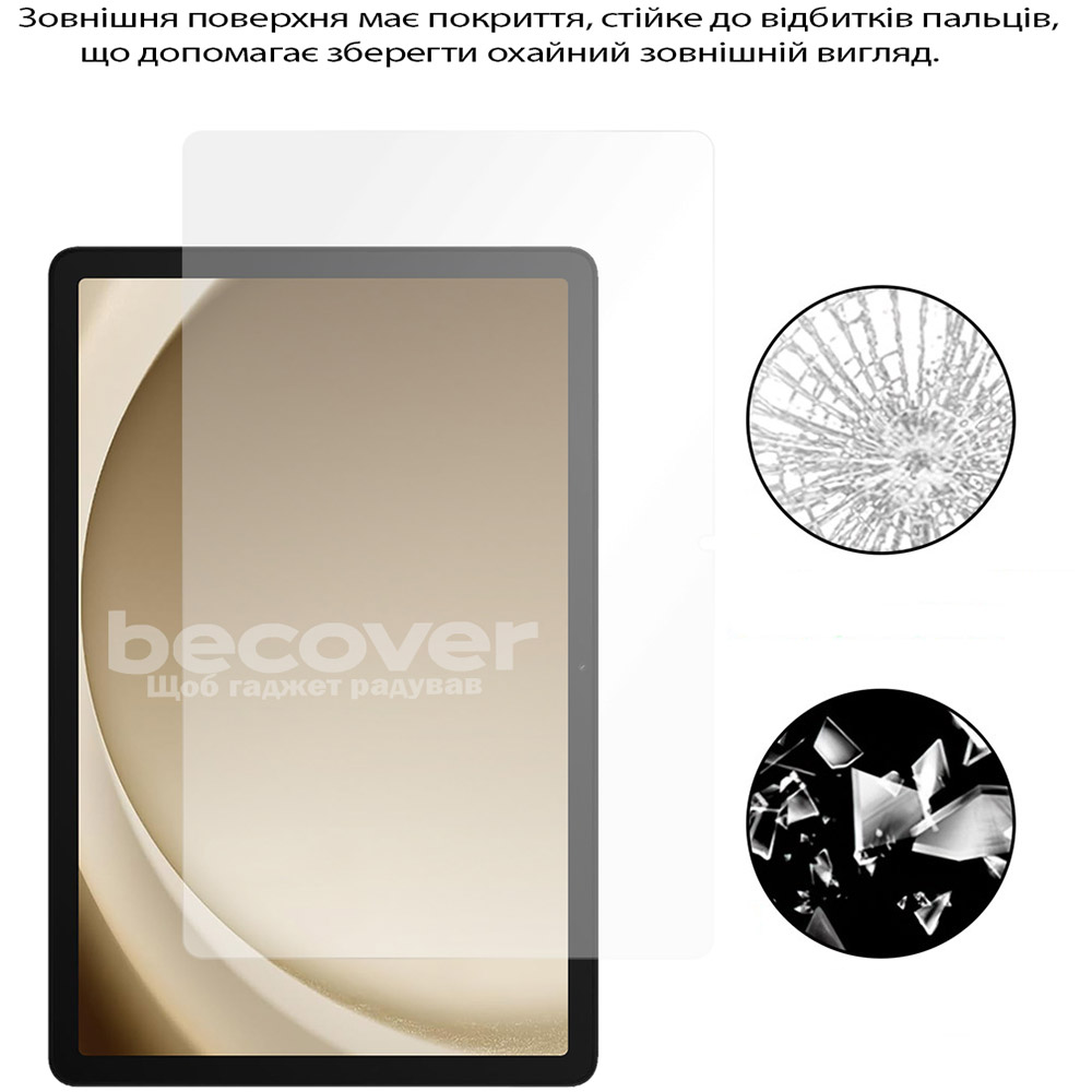 Захисне скло BECOVER Samsung Galaxy Tab A11 Plus SM-X236B 11.0" (713937) Діагональ 11