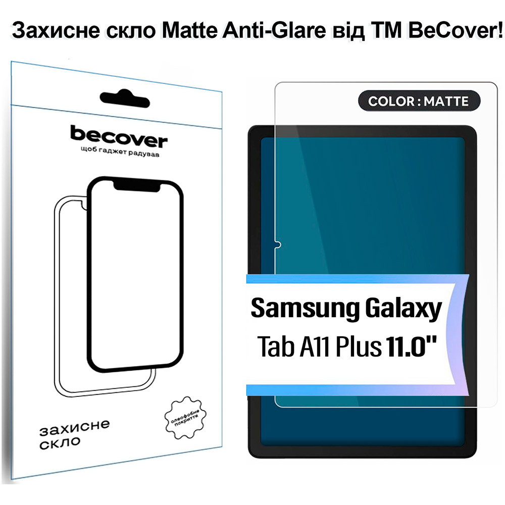 Защитное стекло BECOVER Matte Anti-Glare для Samsung Galaxy Tab A11 Plus SM-X236B 11.0" (713939) Совместимость по бренду Samsung