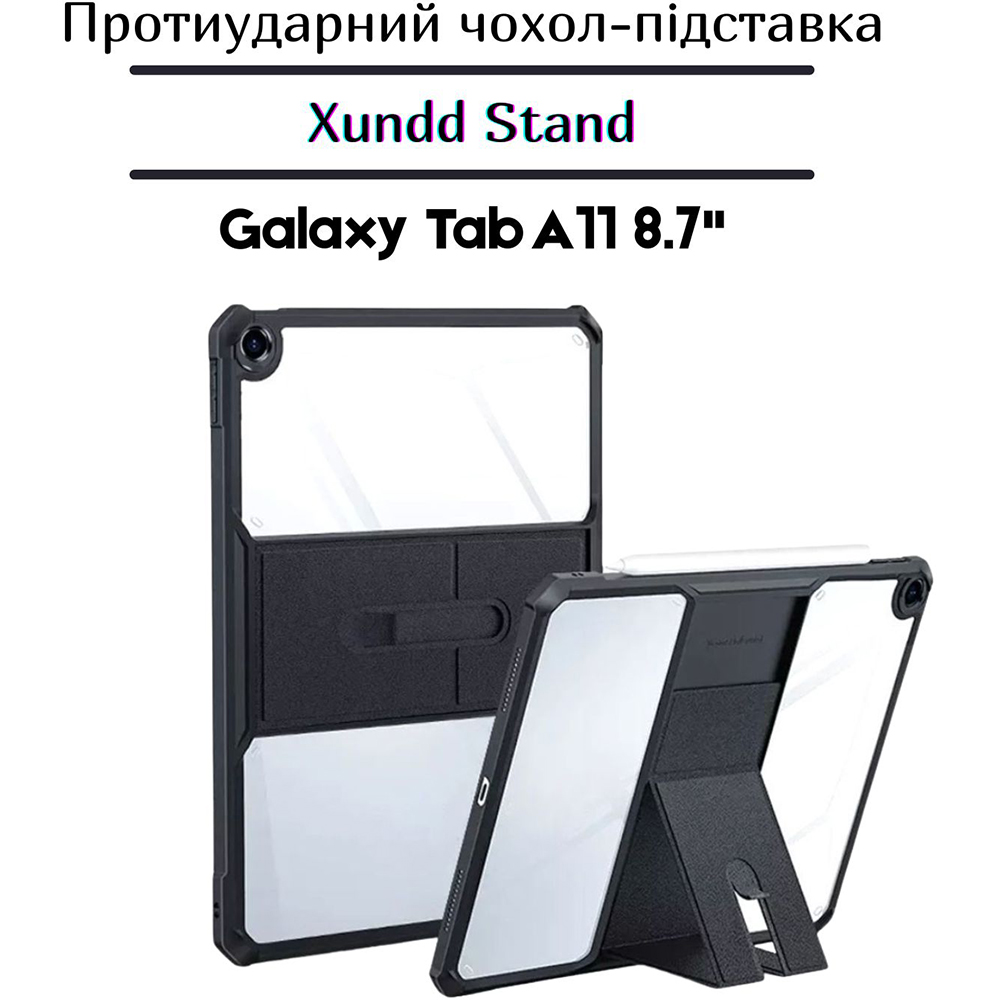 Чехол XUNDD STAND для Samsung Galaxy Tab A11 SM-X133/X135 8.7" Black (713949) Чехол XUNDD STAND для Samsung Galaxy Tab A11 SM-X133/X135 8.7" Black (713949) Совместимость по бренду Samsung