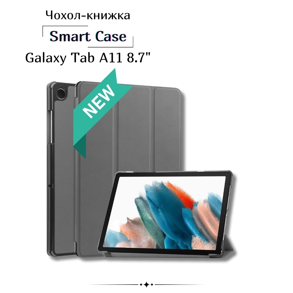 Чехол BECOVER Smart Case для Samsung Galaxy Tab A11 8.7" Gray (713970) Совместимость по бренду Samsung