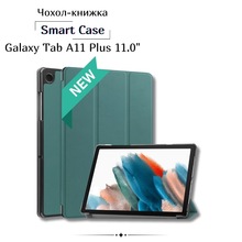 Чохол BECOVER Smart Case для Samsung Galaxy Tab A11 Plus 11.0" Dark Green (713998)