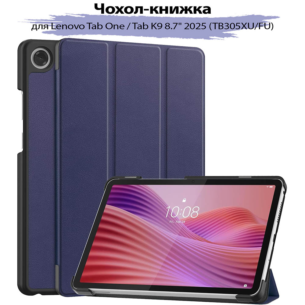 Чохол BECOVER Smart Case для Lenovo Tab One/Tab K9 8.7" 2025 (TB305XU/FU) Deep Blue (713745) Сумісність за брендом Lenovo