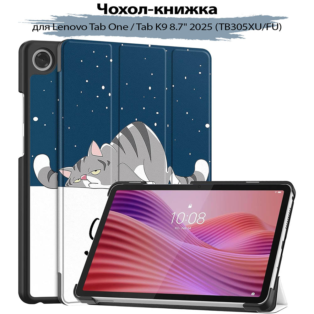 Чохол BECOVER Smart Case для Lenovo Tab One/Tab K9 8.7" 2025 (TB305XU/FU) Good Night (713748) Сумісність за брендом Lenovo