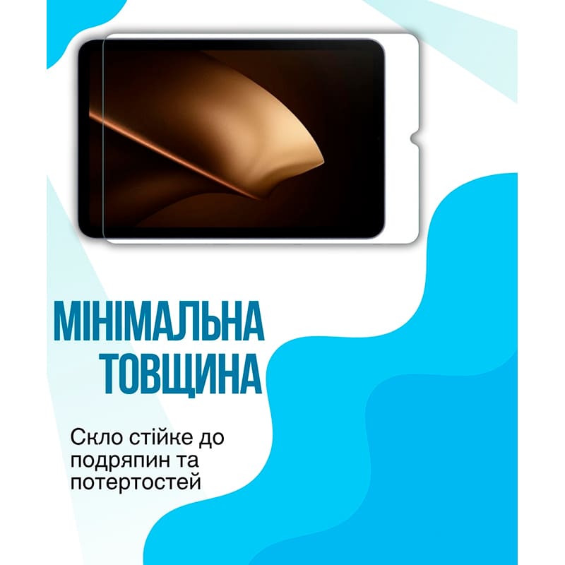 Захисне скло BECOVER для Xiaomi Pad Mini Transparent (714611) Матеріал скло