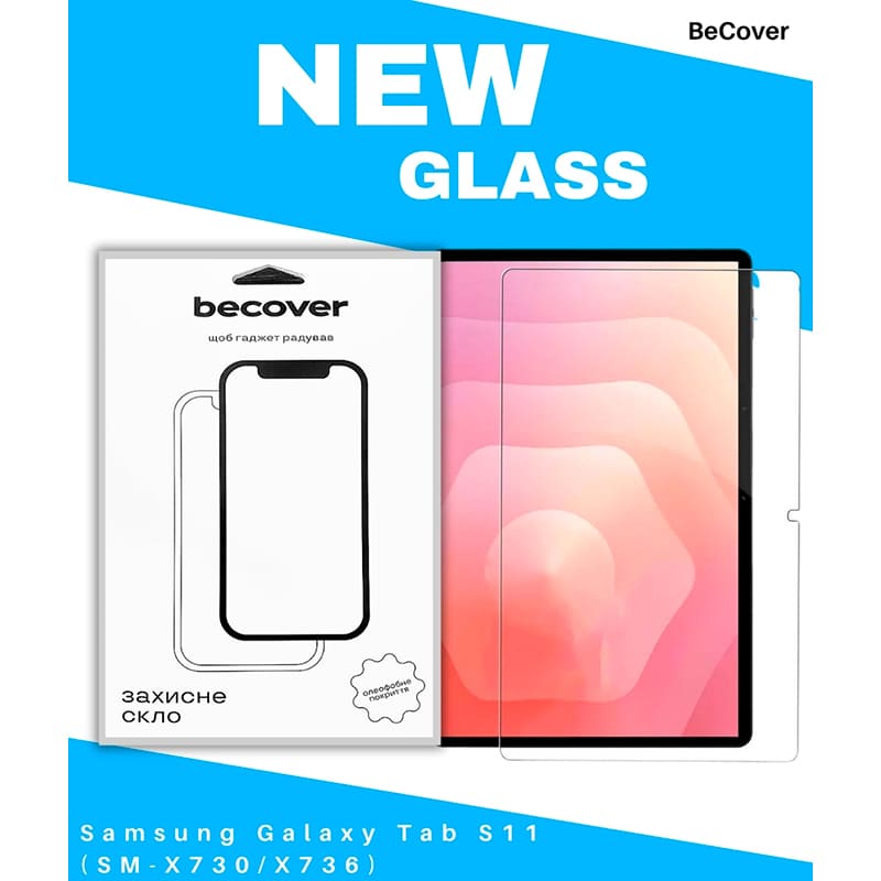 Захисне скло BECOVER для Samsung Galaxy Tab S11 Transparent (714612) Сумісність за брендом Samsung