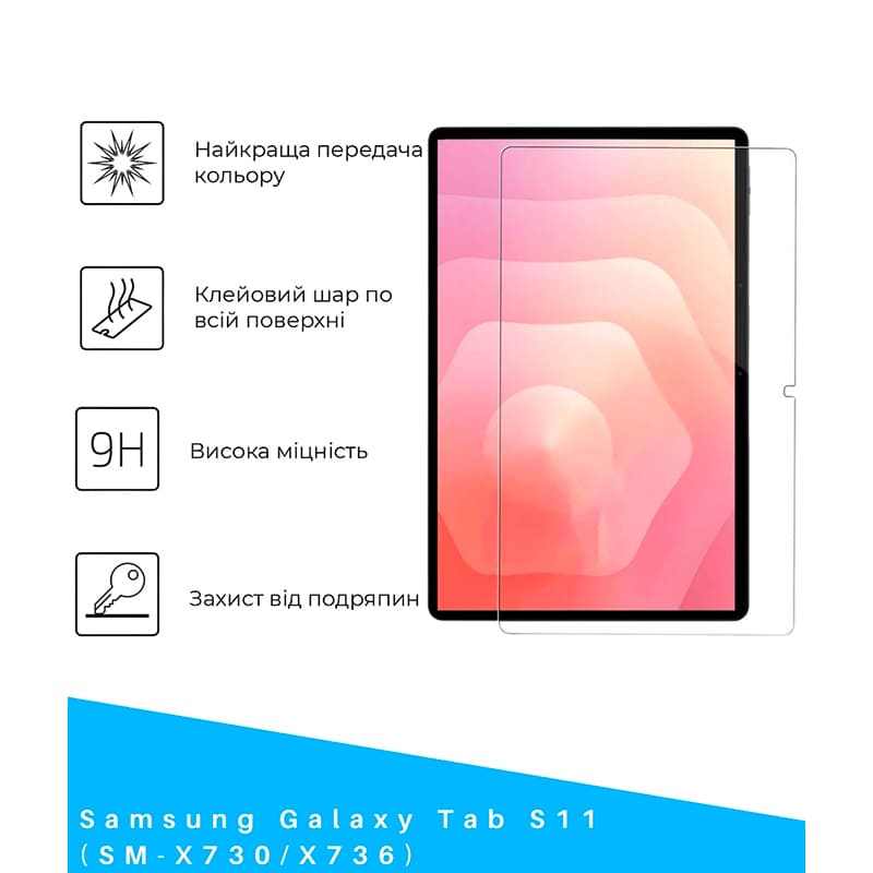 Захисне скло BECOVER для Samsung Galaxy Tab S11 Transparent (714612) Сумісність за моделлю Samsung Galaxy Tab S11 5G