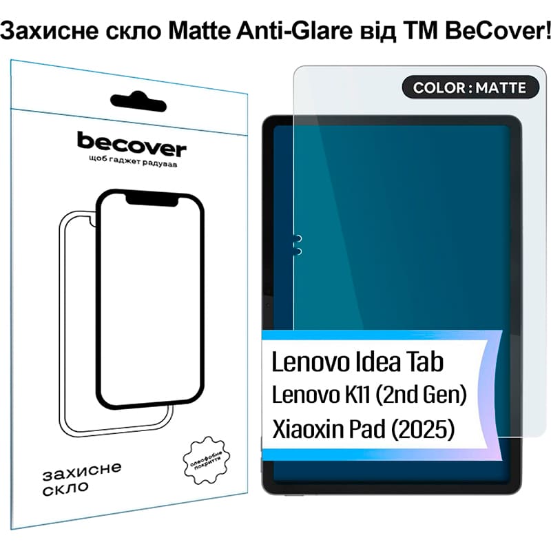 Защитное стекло BECOVER Matte Anti-Glare для Lenovo Idea Tab/K11 (2nd Gen)/Xiaoxin Pad (2025) Transparent (714613) Совместимость по бренду Lenovo