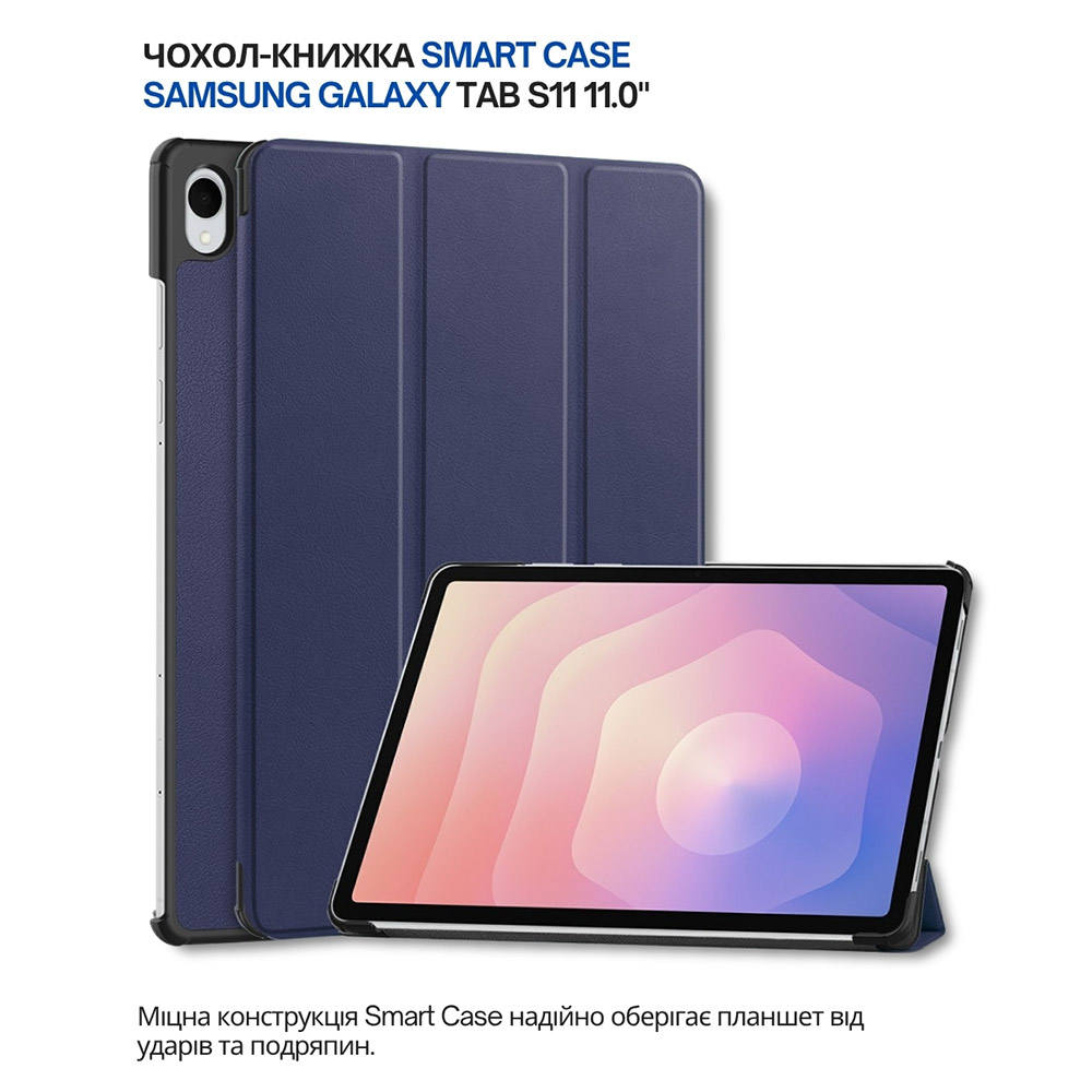 Чехол BECOVER Smart Case для Samsung Galaxy Tab S11 (SM-X730/X736) 11.0" Deep Blue (714649) Совместимость по модели Samsung Galaxy Tab S11 5G