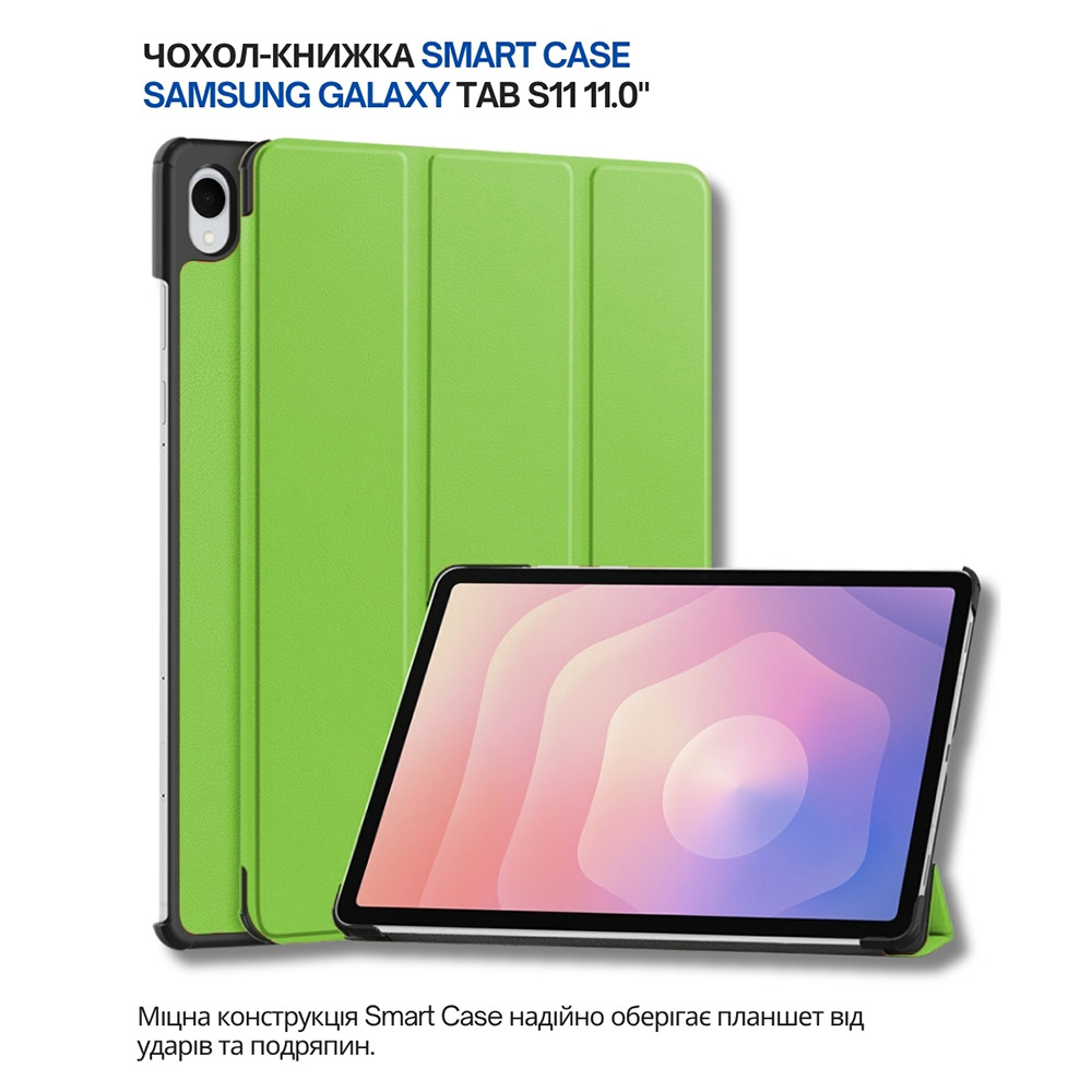 Чехол BECOVER Smart Case для Samsung Galaxy Tab S11 (SM-X730/X736) 11.0" Green (714650) Совместимость по модели Samsung Galaxy Tab S11 5G