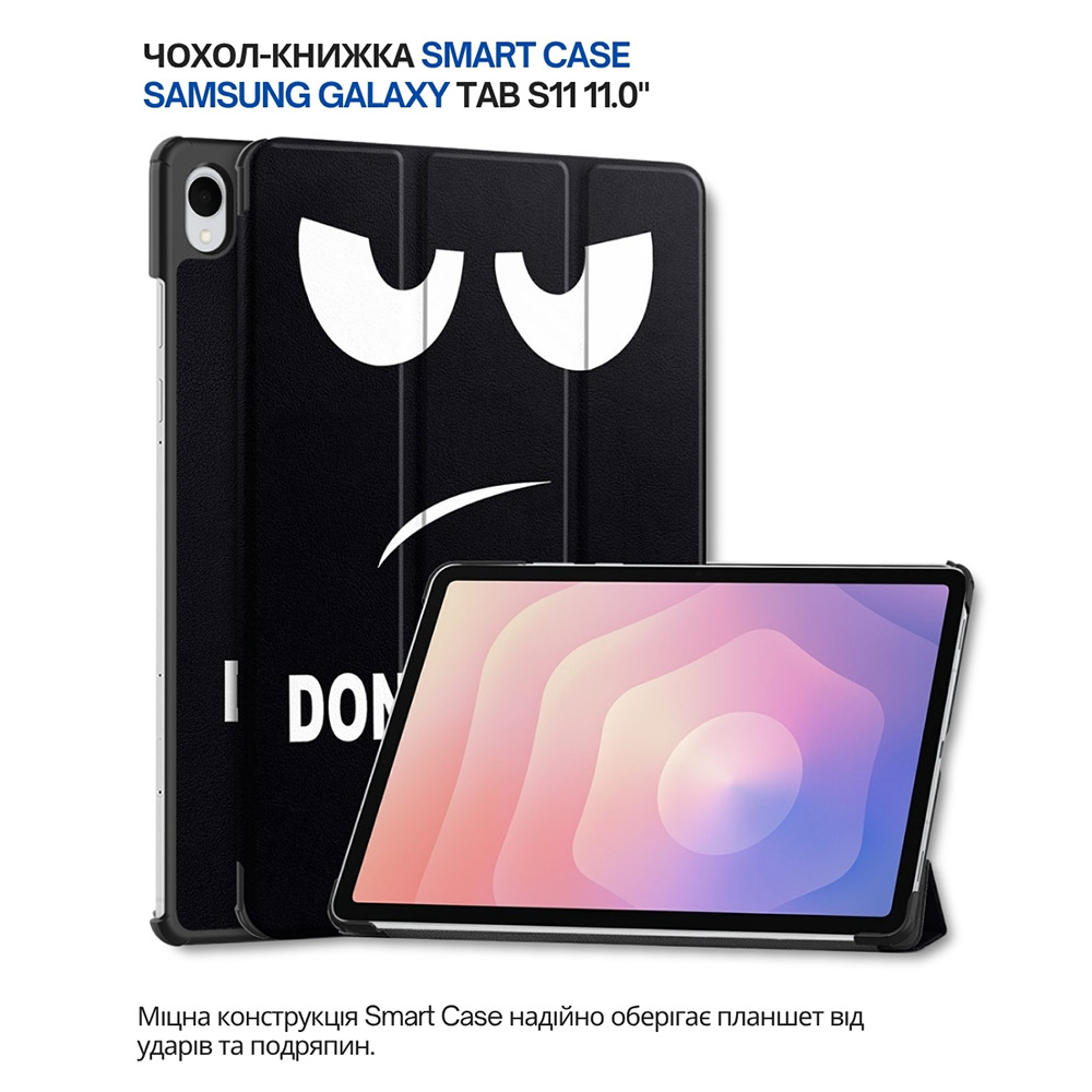 Чехол BECOVER Smart Case для Samsung Galaxy Tab S11 (SM-X730/X736) 11.0" Don't Touch (714653) Совместимость по модели Samsung Galaxy Tab S11 Wi-Fi