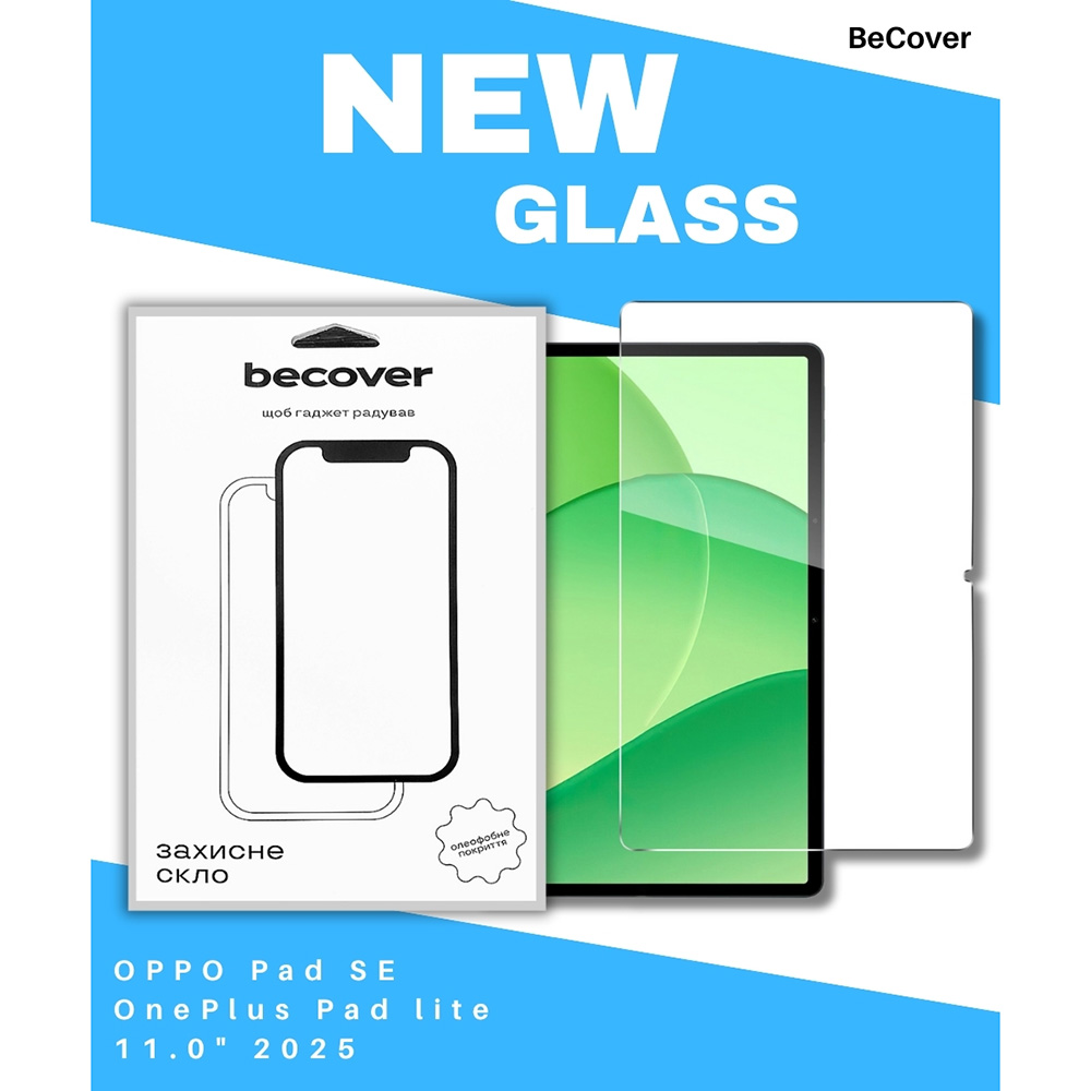 Защитное стекло BECOVER для OPPO Pad SE/OnePlus Pad lite 11.0" 2025 (714645) Совместимость по бренду OnePlus