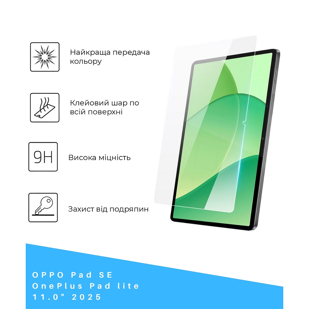 Защитное стекло BECOVER для OPPO Pad SE/OnePlus Pad lite 11.0" 2025 (714645) Совместимость по бренду Oppo