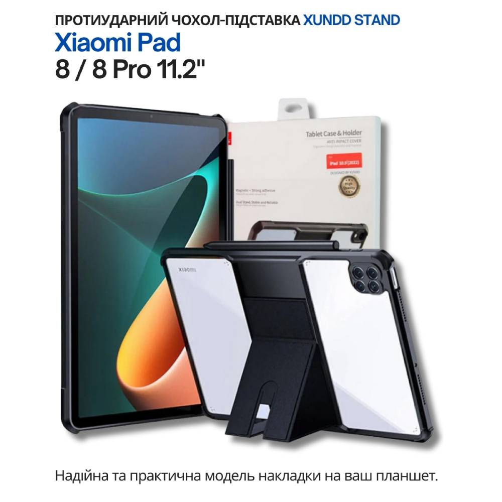 Чохол XUNDD STAND для Xiaomi Pad 8/8 Pro 11.2" Black (714578) Сумісність за брендом Xiaomi