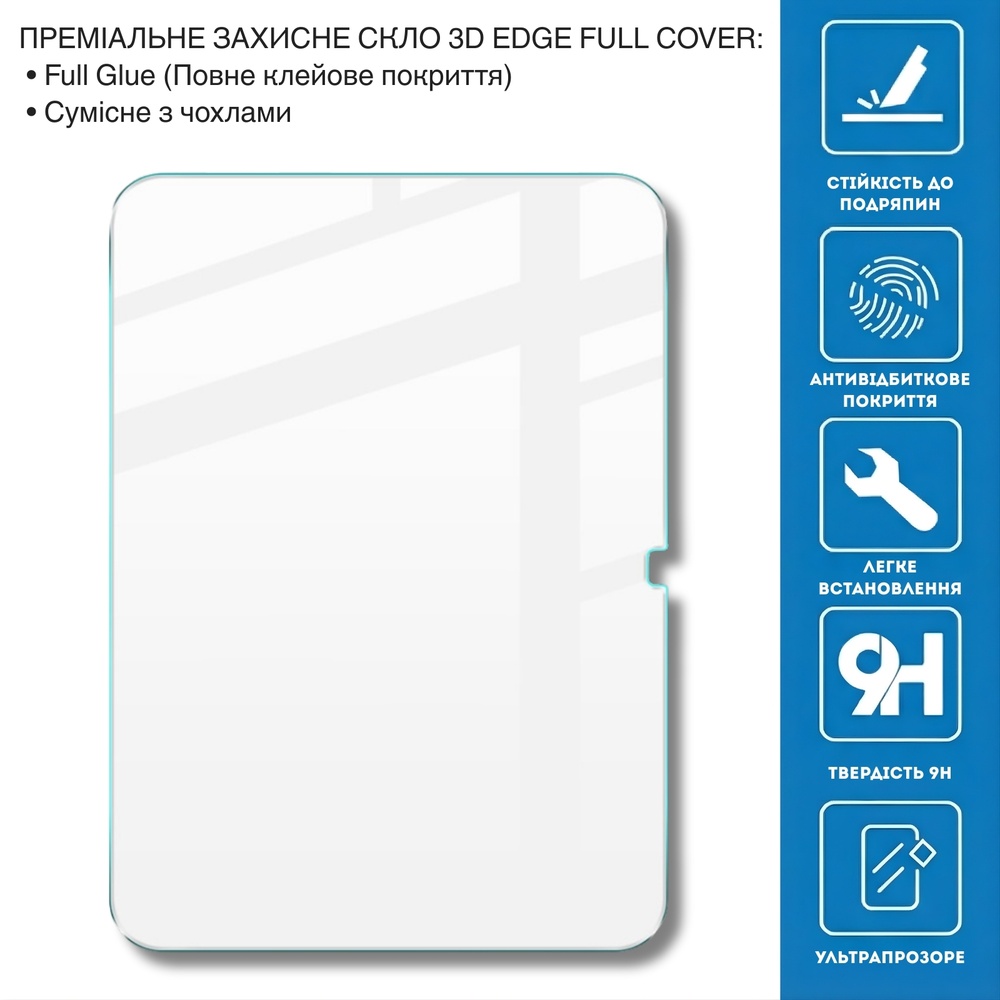 Внешний вид Защитное стекло BECOVER 3D Edge Full Cover для Apple iPad 10.9" (2022/2024)/iPad (А16) 2025 11" (714773)