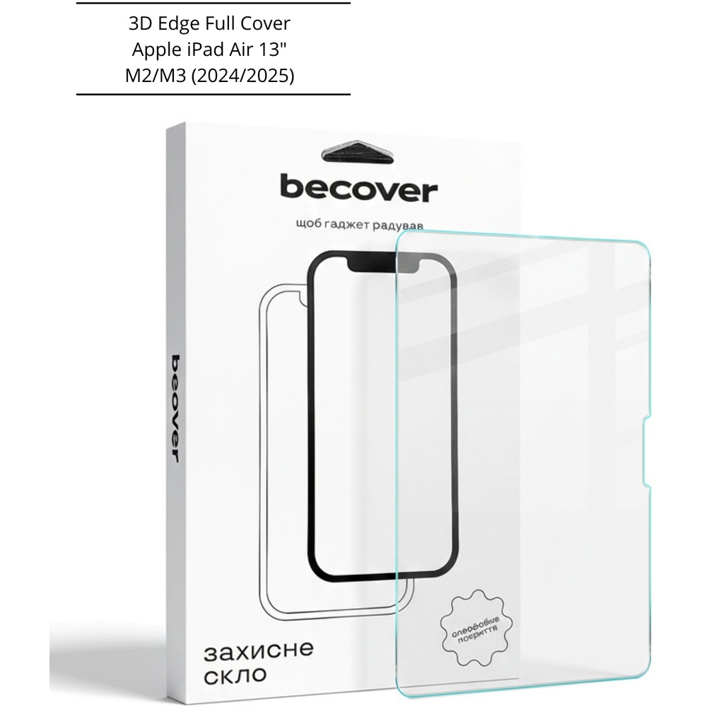Защитное стекло BECOVER 3D Edge Full Cover для Apple iPad Air 13" M2/M3 (2024/2025) (714775) Совместимость по бренду Apple