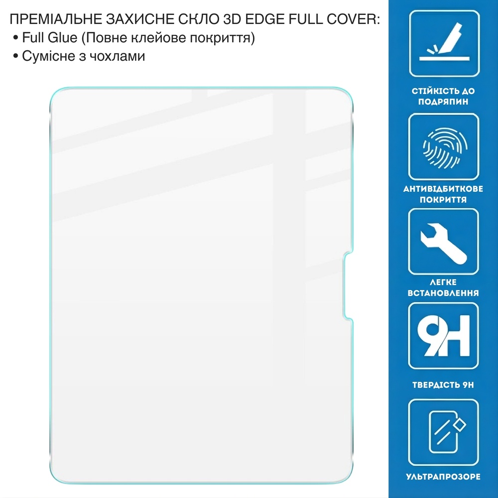 Фото Защитное стекло BECOVER 3D Edge Full Cover для Apple iPad Air 13" M2/M3 (2024/2025) (714775)