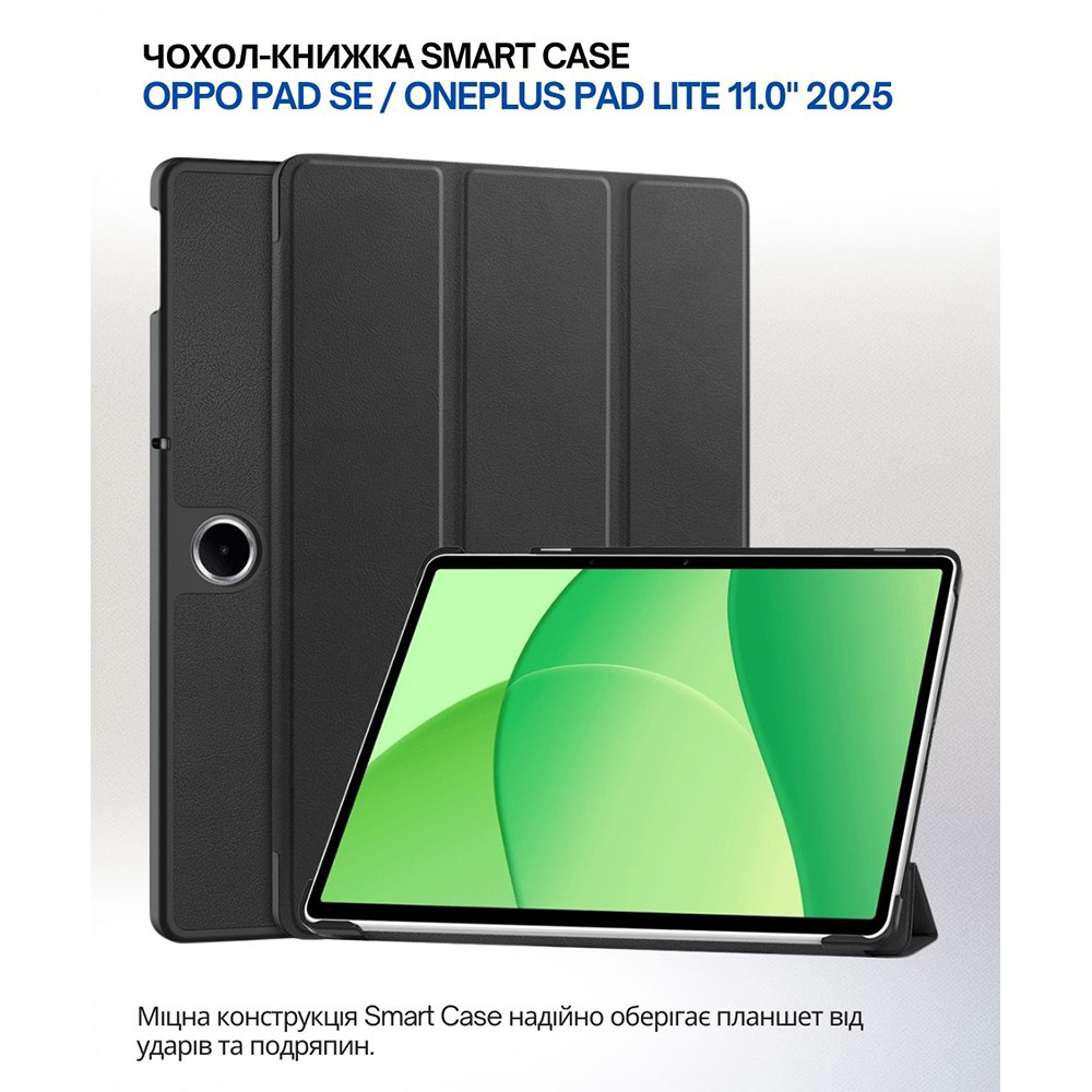 Чехол BECOVER Smart Case для OPPO Pad SE/OnePlus Pad lite 11.0" 2025 Black (714779) Совместимость по бренду OnePlus