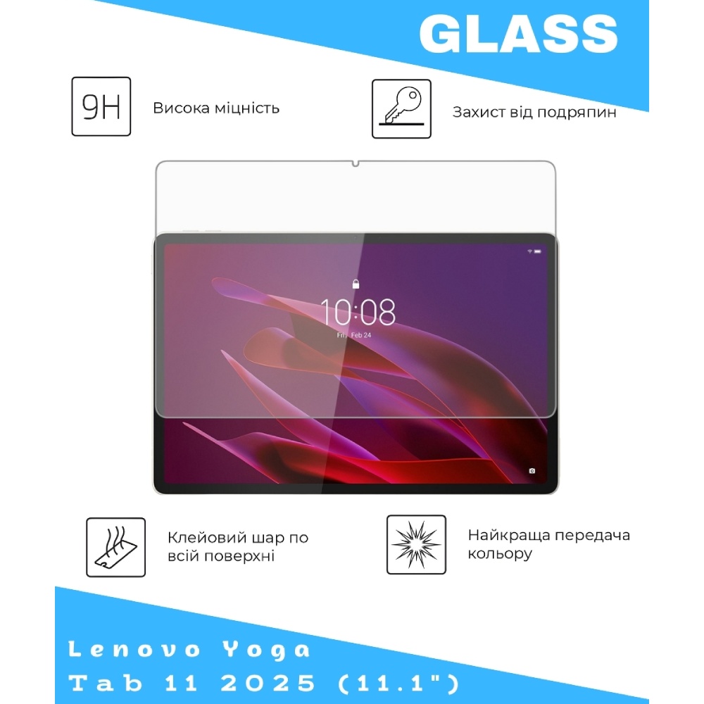 Защитное стекло для Lenovo Yoga Tab 11 2025 11.1" TB-710FU (714895) Совместимость по модели Lenovo Yoga Tab 11"