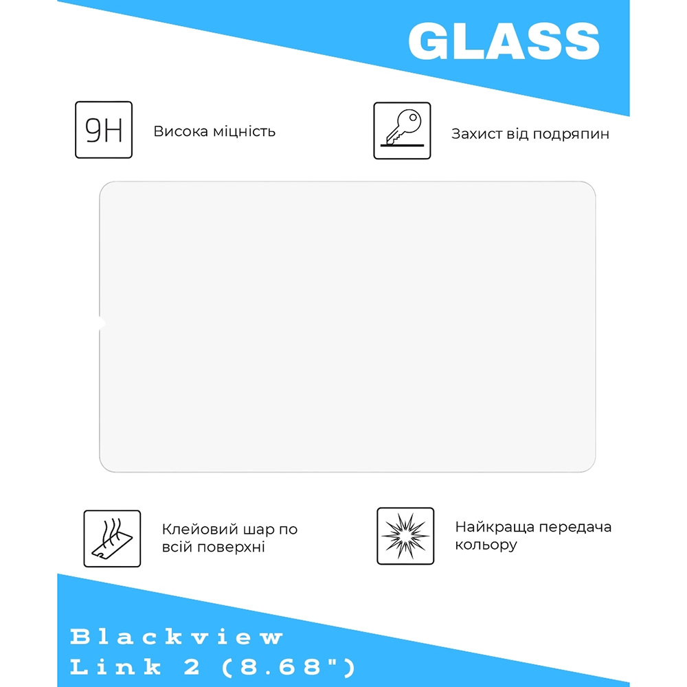Захисне скло BECOVER для Blackview Link 2 8.68" (714898) Розміри 212.9 x 125.6 x 8.5