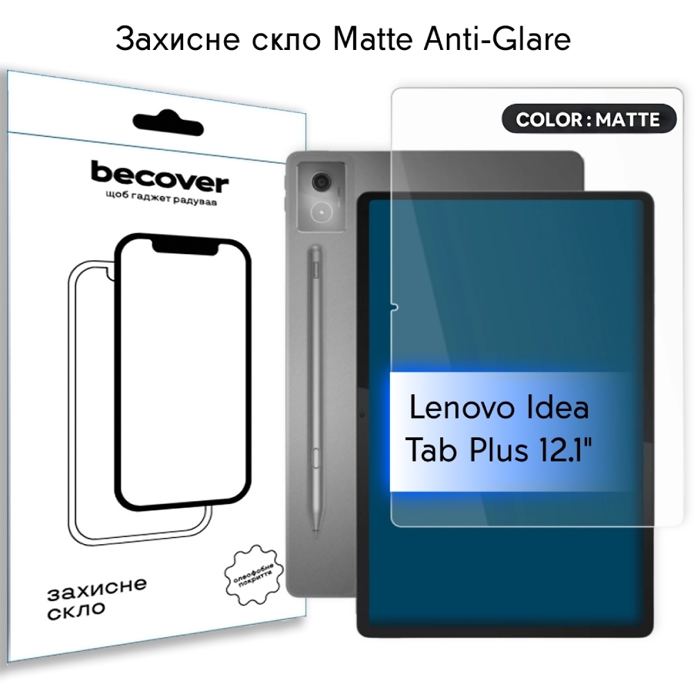 Захисне скло BECOVER Matte Anti-Glare для Lenovo Idea Tab Plus 12.1" (714905) Сумісність за брендом Lenovo
