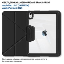 Чехол BECOVER Rugged Origami Transparent для Apple iPad 10.9"/iPad (А16) 2025 11" Black (714966)