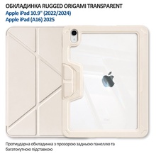 Чохол BECOVER Rugged Origami Transparent для Apple iPad 10.9"/iPad (А16) 2025 11" Beige (714970)