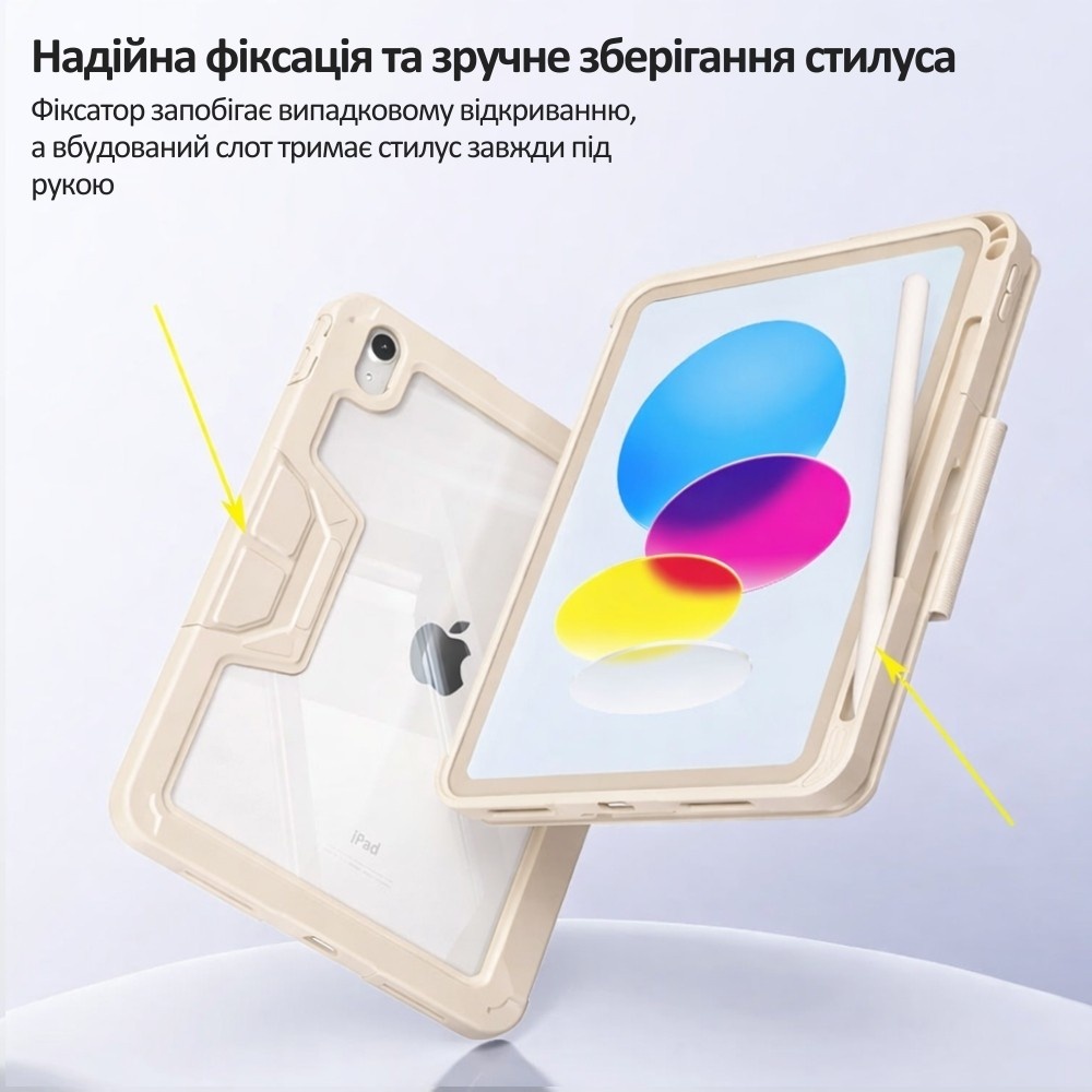 Чохол BECOVER Rugged Origami Transparent для Apple iPad 10.9"/iPad (А16) 2025 11" Beige (714970) Сумісність за моделлю Apple iPad 11" (2025)