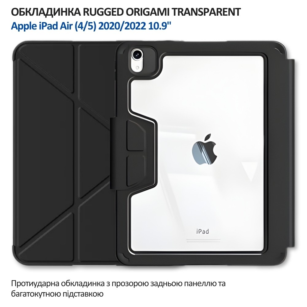 Чохол BECOVER Rugged Origami Transparent для Apple iPad Air (4/5) 2020/2022 10.9" Black (714967) Сумісність за моделлю Apple iPad Air 10.9" 2020