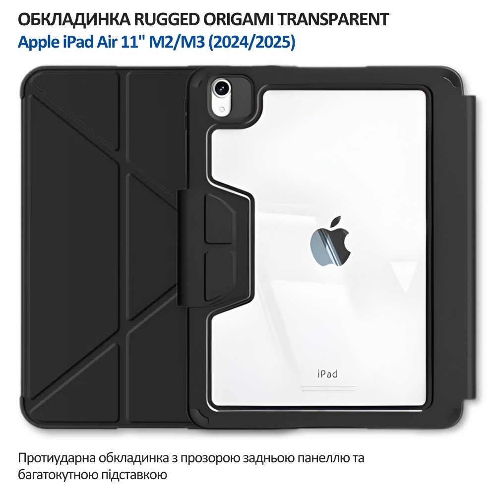 Чохол BECOVER Rugged Origami Transparent для Apple iPad Air 11" M2/M3 (2024/2025) Black (714968) Сумісність за моделлю Apple iPad Air" 11 (6 Gen)