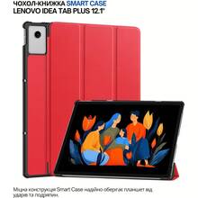 Чехол BECOVER Smart Case для Lenovo Idea Tab Plus 12.1" Red (715084)