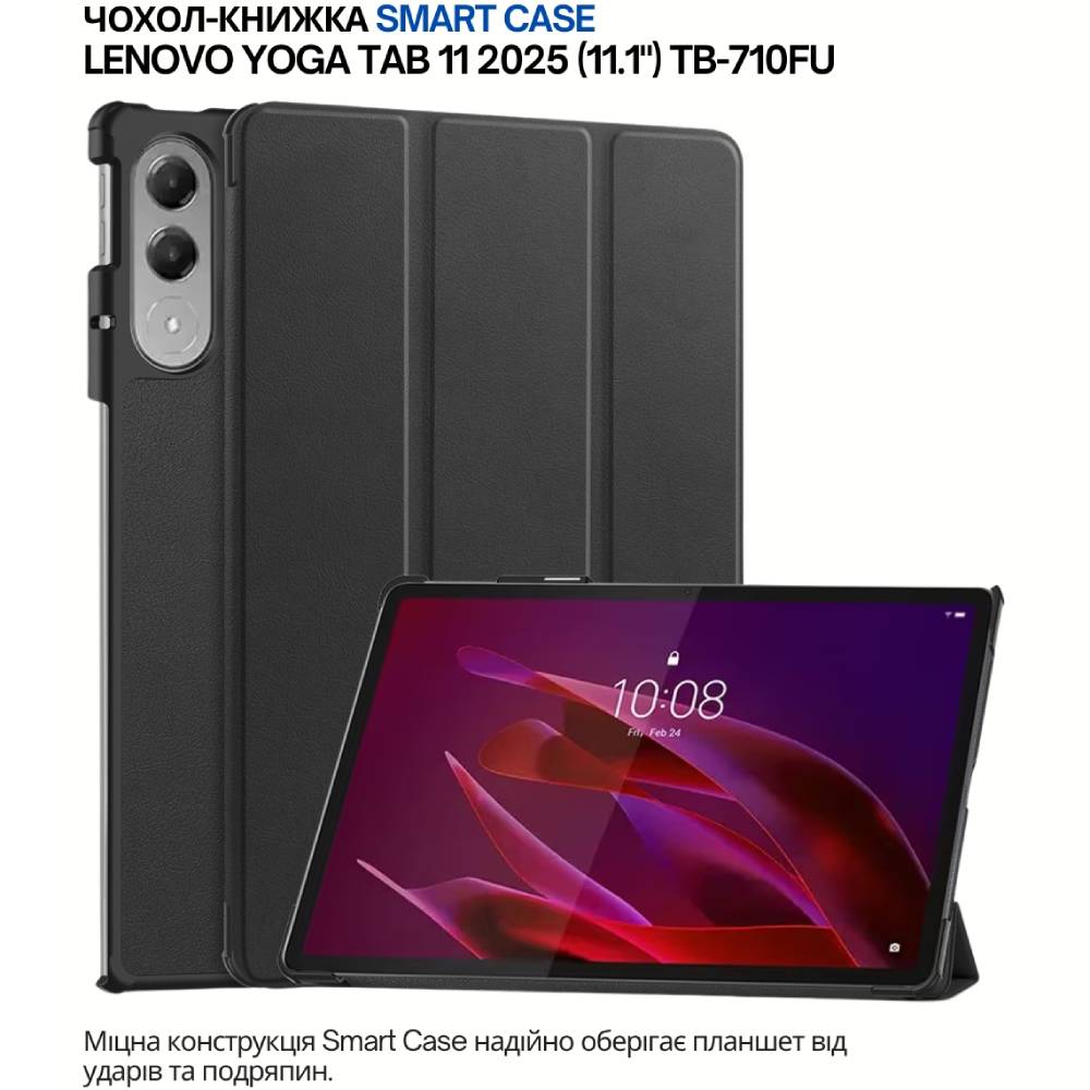 Чехол BECOVER Smart Case для Lenovo Yoga Tab 11 2025 (11.1") TB-710FU Black (715092) Материал полиуретан