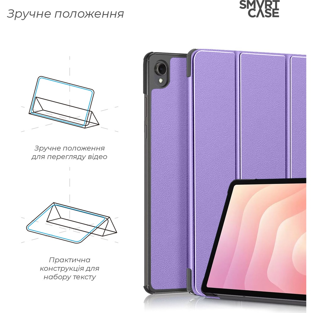 Чохол ArmorStandart Smart Case для Samsung Galaxy Tab S11 (SM-X730/X736) Lavender (ARM88422) Сумісність за моделлю Samsung Galaxy Tab S11 Wi-Fi